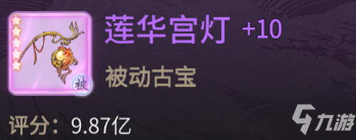 一念逍遥花朝节古宝怎么样 一念逍遥花朝节古宝介绍