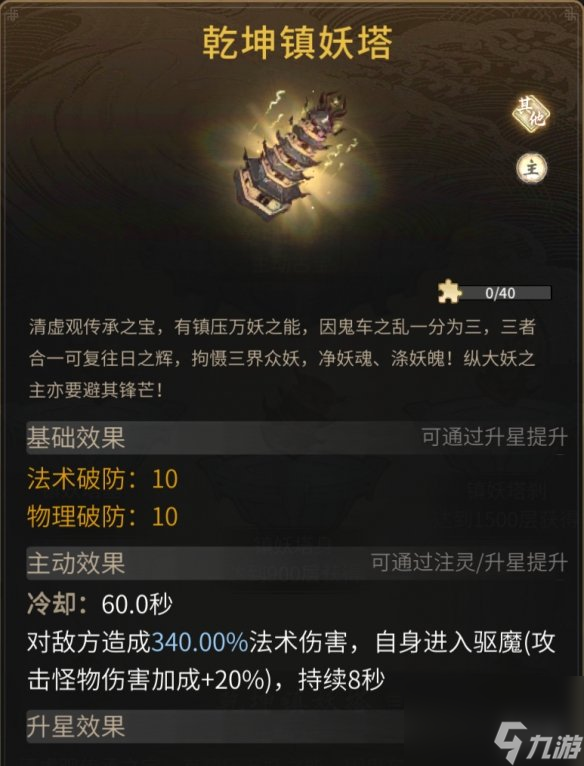 《一念逍遥》8月更新详解 夏日活动上线，仙魔决限时开放
