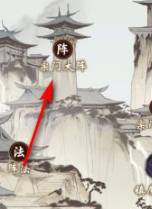《一念逍遥》宗门大阵建立方法介绍