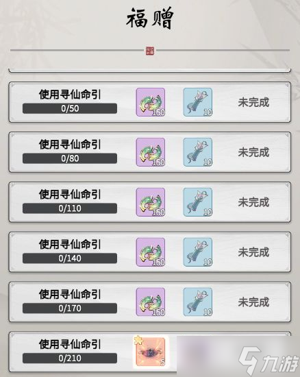 一念逍遥天象玩法改动