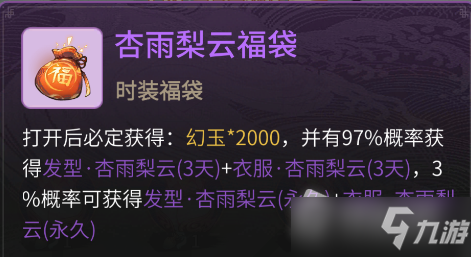 《一念逍遥》陌上飞鸢活动