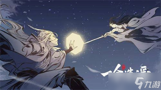 《一念逍遥》9月11日最新密令是什么？2022年9月11日最新密令