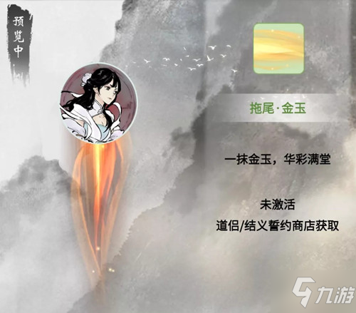 《一念逍遥》天命赐福福赠活动开启攻略