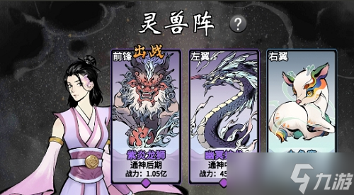 《一念逍遥》虚战力什么意思
