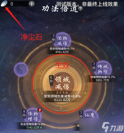 一念逍遥自创功法玩法一览