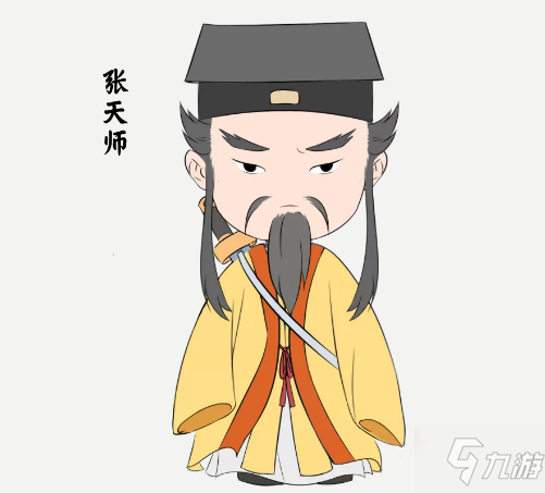 《一念逍遥》龙虎仙师张道陵图文展示
