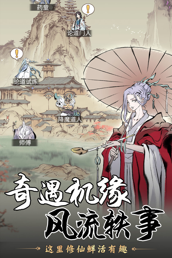 一念逍遥预约地址 首测预约资格怎么领取