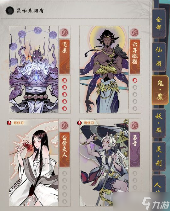 《一念逍遥》三界奇缘五大阵营介绍