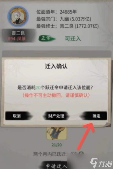 一念逍遥怎么转区