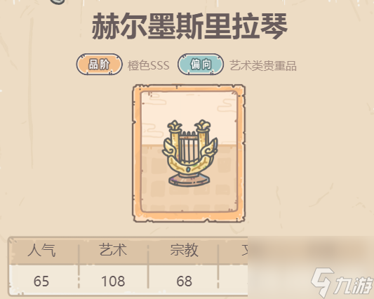 最强蜗牛赫尔墨斯里拉琴技能介绍