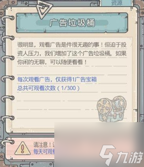 最强蜗牛广告垃圾桶介绍
