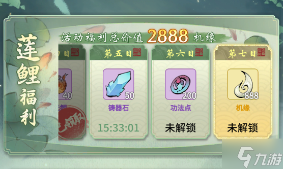 一念逍遥凡人醉莲鲤怎么玩 一念逍遥凡人醉莲鲤活动介绍