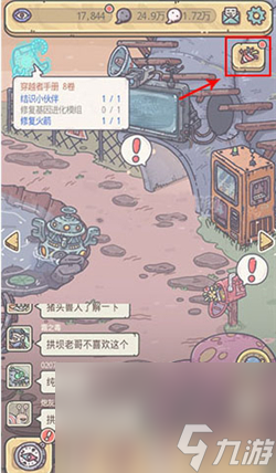 《最强蜗牛》黑色终结令位置介绍
