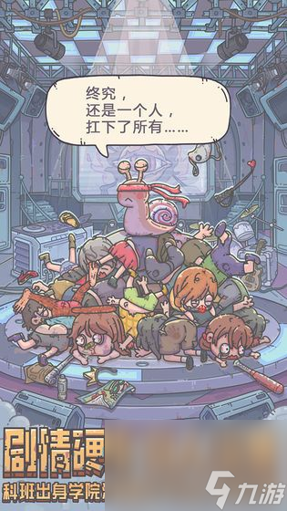《最强蜗牛》米国副官作用介绍