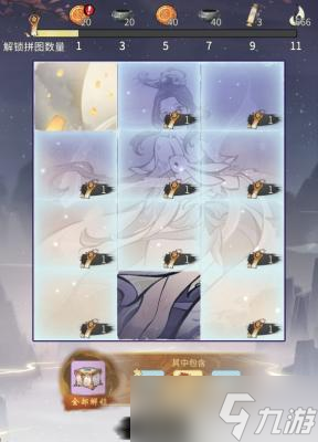 《一念逍遥》盈月千秋活动玩法攻略
