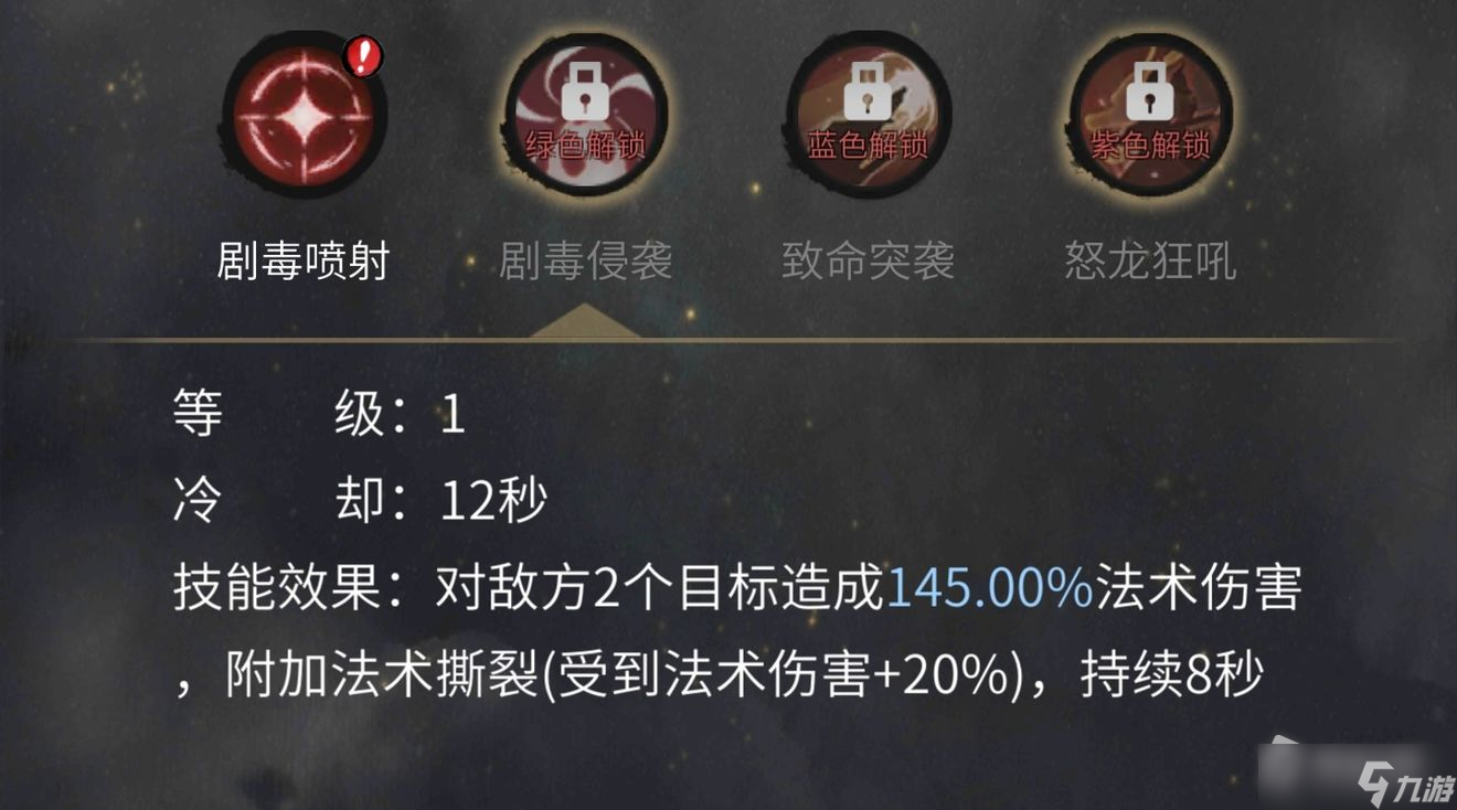 《一念逍遥》灵兽选择详解