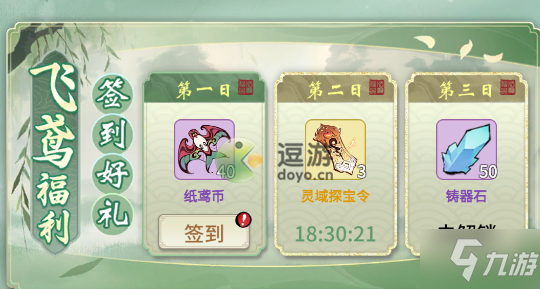 一念逍遥陌上飞鸢活动攻略分享
