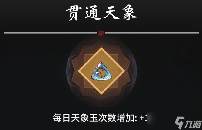 《一念逍遥》7月8日更新什么？7月8日更新内容