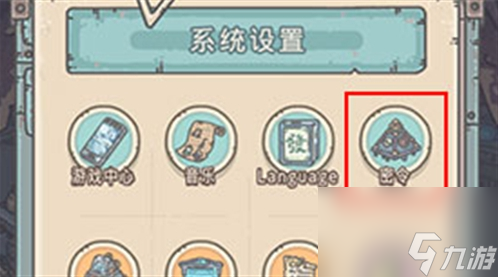 最强蜗牛密令使用方式介绍
