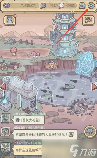 最强蜗牛8月31日最新密令一览