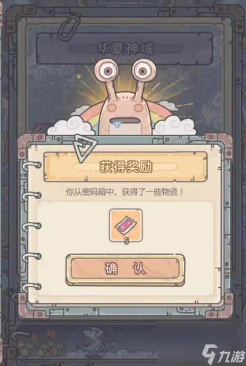 最强蜗牛至尊晚宴券获取途径一览（游戏内外都有，拿券不再难）