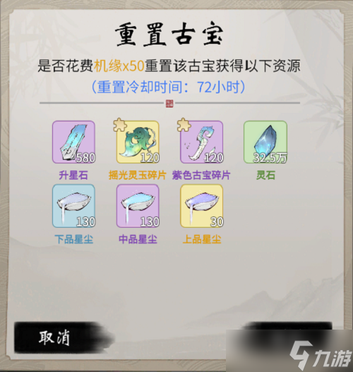 《一念逍遥》凌云之羽获得方法