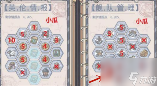 最强蜗牛英伦橙色舰队获得方法介绍