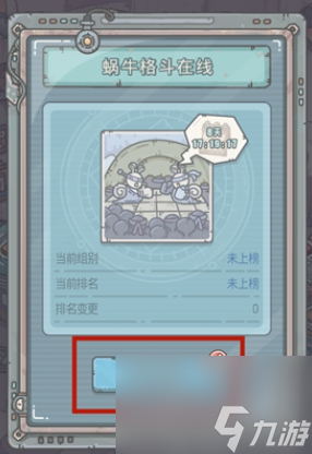 最强蜗牛格斗商店解锁方法介绍