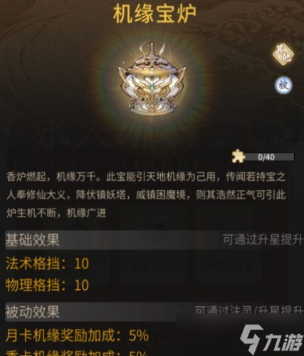 《一念逍遥》永久卡值得买吗？特权卡福利介绍