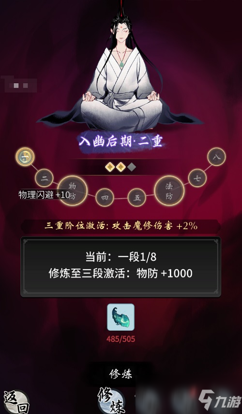 征服灵界每一片大陆，《一念逍遥》仙魔副本“万族征途”即将开启