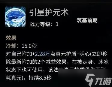 《一念逍遥》赤色禁地选什么 赤色禁地职业推荐