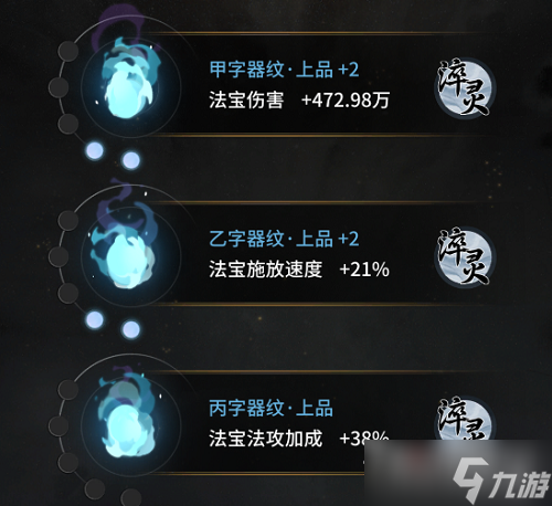 《一念逍遥》器纹经验获取方法