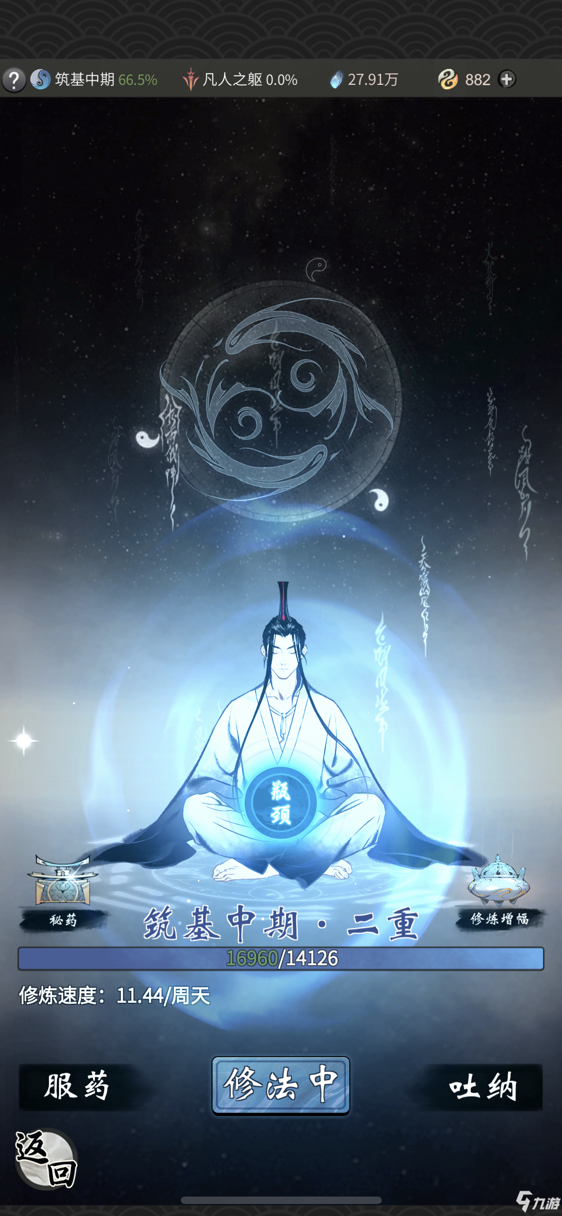 《一念逍遥》：新奇的放置修仙，但玩法略显乏味