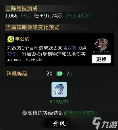 一念逍遥三界奇缘如何通关