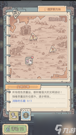 最强蜗牛文明幻境解锁方法