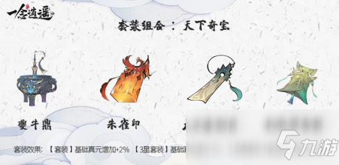 福利曝光！来《一念逍遥》闹元宵，拿元宵新装束和橙色古宝吧！