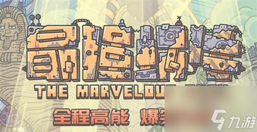 最强蜗牛器官获取方式介绍