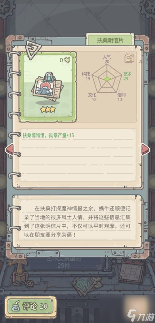 最强蜗牛高丽先祖庇护任务攻略（如何完成最强蜗牛高丽先祖庇护任务？游戏攻略大全）
