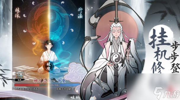 一念逍遥8月11日更新了什么