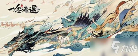 《一念逍遥》双修装备怎么选择