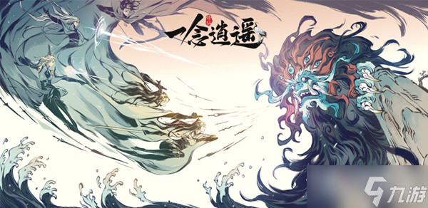 《一念逍遥》1月5日最新密令2023