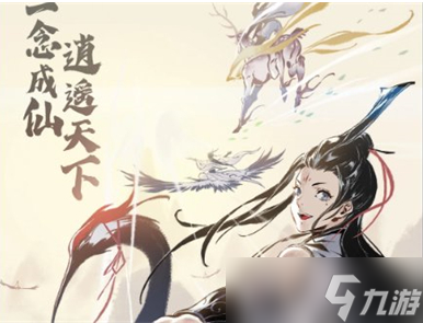 《一念逍遥》人界功法升级顺序攻略2022