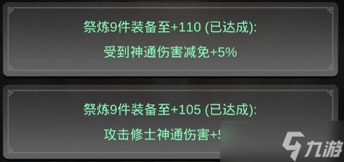 一念逍遥装备祭炼材料获取方法一览