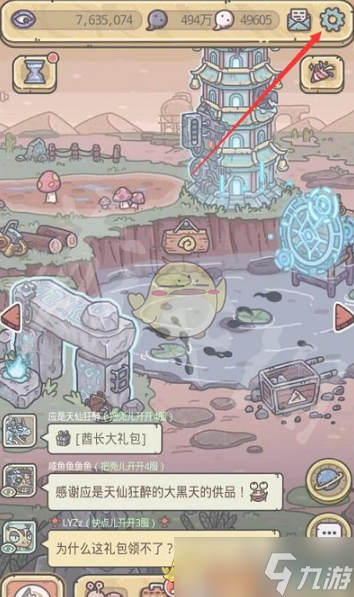 最强蜗牛8月1日最新密令一览