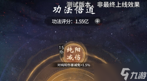 一念逍遥自创功法玩法一览