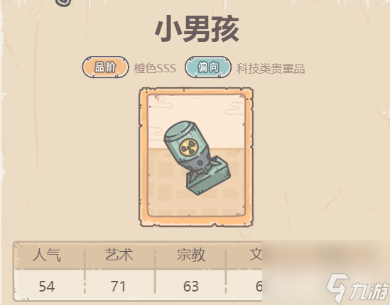 最强蜗牛小男孩技能介绍