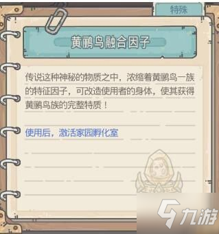 最强蜗牛孵化室在哪 孵化室位置分享