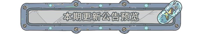 《最强蜗牛》二周年更新有什么