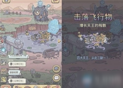 《最强蜗牛》四大天王特殊事件触发条件介绍