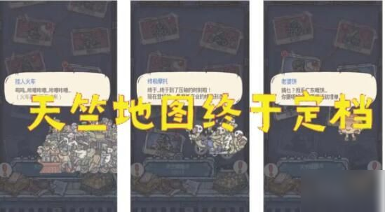 最强蜗牛天竺81难怎么过？天竺八十一难攻略